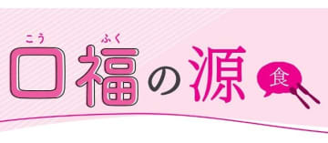 四谷でブラミルク　畑中三応子 食文化研究家　連載「口福の源」