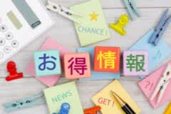 【6/23〜】とってもお得!! 人気パン屋さんで、毎週月曜パン全品が30％OFFになる【月曜セール】がスタート♪