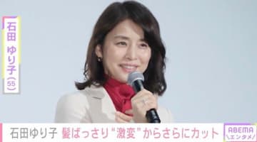 髪ばっさり“激変”で話題・石田ゆり子（55）「さらに切ってもらいました」最新ショットに反響「お綺麗なので ショートもお似合いですね」