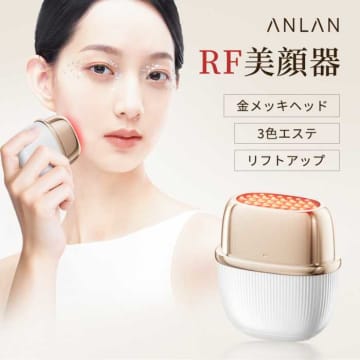 ANLANの多機能美顔器が新登場♡1台9役で美肌を叶えるRFケア