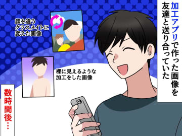 ＜中学生＞加工アプリで悪ふざけした画像をクラスLINEに誤爆 →【生徒80名】が説教される事態に
