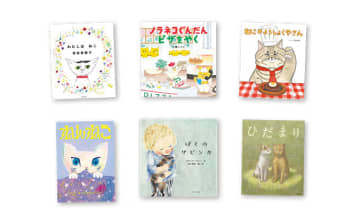 ノラネコぐんだんからSNSで人気のねこまで！「ねこの絵本」をご紹介【最新号からちょっと見せ】