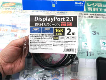 ラッチレス設計のDisplayPort 2.1対応ケーブルがアイネックスから、16K/60Hz対応