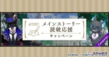 「ディズニー ツイステッドワンダーランド」のメインストーリー7.5章が近日配信！SSR イデア［冥府の番人］の登場も決定