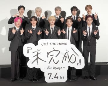 JO1、映画イベントに10人で登壇　金城碧海が“11人”での未来語る「僕たちだけにしか描けない未来を」