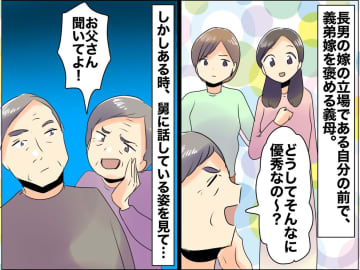 「あの子は運が悪い、こんな嫁と結婚するなんて」私を貶めた姑が、亡くなる直前に託した【まさかの言葉】