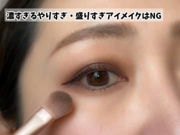 今すぐやめたい！逆効果な残念アイメイクの3つの共通点って？