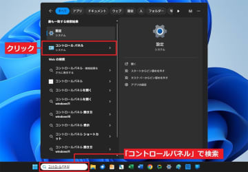 Windows PCの右下にある日付を「和暦」にしたり「曜日」を追加表示させる方法