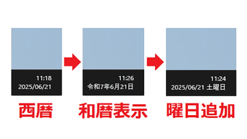 Windows PCの右下にある日付を「和暦」にしたり「曜日」を追加表示させる方法