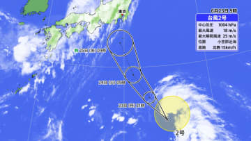 台風2号発生　23日（月）夜にかけて小笠原諸島に最接近　今後の進路に注意を