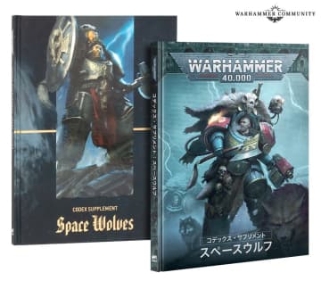 「コデックス・サプリメント：スペースウルフ」単品7月5日発売へ。「ウォーハンマー」シリーズ6月28日の予約商品が公開