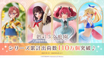 コトブキヤの美少女キャラクタープラモデルが世界累計出荷数840万個突破！FAガールが300万、メガミデバイスが380万、創彩少女庭園が110万個を突破
