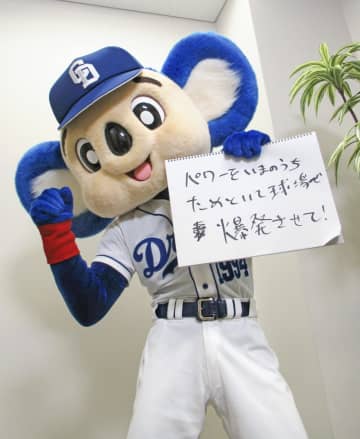 「恋が始まるヤツ」「可愛すぎて無理」　長谷川信哉、ドアラと“目が合った瞬間”の反応が話題に