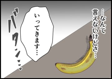 【漫画】「子どもができると女の人は変わる」説は本当だ！【僕と帰ってこない妻 Vol.153】
