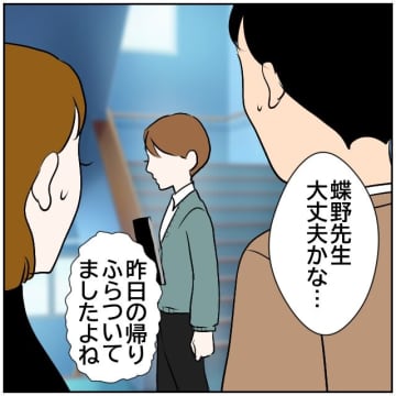【漫画】子どもたちと一緒にいると呼吸が楽…職員室とは大違い【お局教師たちの罠 Vol.32】