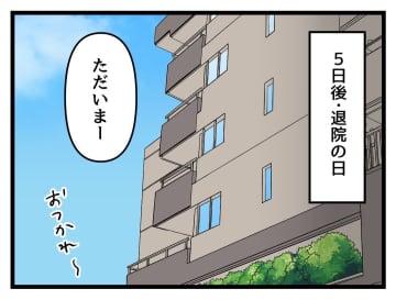 【漫画】私の出産が悔しかった？おめでとうの一言もないなんて【みんな私に配慮して！ Vol.53】