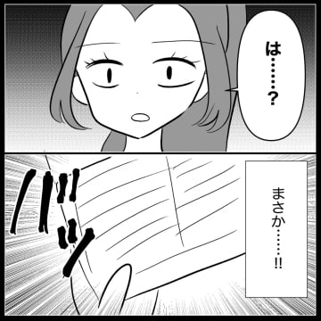 【漫画】私の貯金が全部夫に使い込まれていてすっからかん【妊娠した友達と縁を切った話 Vol.57】