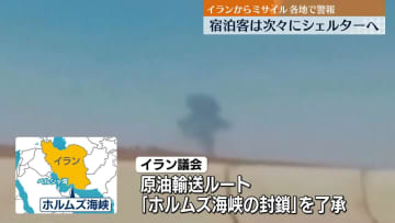 【中継】米国のイラン核施設攻撃から一日　イランがイスラエルにミサイル発射…緊張状態続く