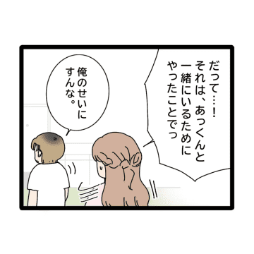 ［３２］「最低なママだった」浮気相手にも捨てられ自分の愚かさを激しく後悔。兄嫁が嫌い｜ママ広場マンガ
