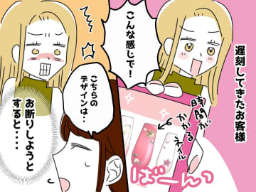 ＜非常識な客＞予約時間を過ぎてからの「遅れます！」40分後に到着するも、スタッフに逆ギレしてきて！？