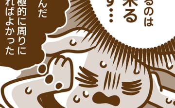 早口すぎてわからない‼耳のきこえない私が新人研修でドキドキの発表!?質問は同期が通訳係に⁉【耳がきこえない私が社会人になりました。03】