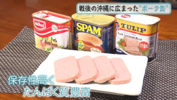 “ポークたまごおにぎり”からたどる 沖縄と戦後の食の記憶【戦後80年プロジェクト】