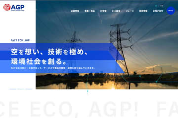 AGP、マッコーリーから株式公開買付の提案受領　1株あたり2,015円