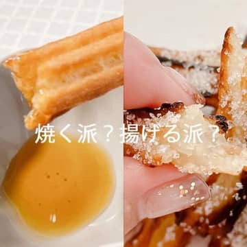 【業務スーパー】焼く派？揚げる派？冷凍チュロス（チューロス）