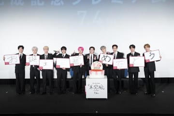 JO1、バースデーサプライズに川西拓実「恥ずかしすぎるやろ！」