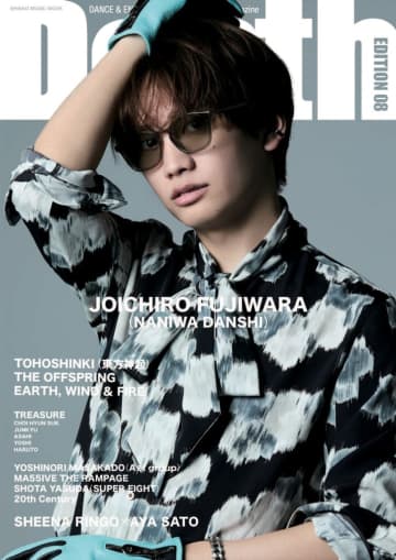 音楽誌『Depth』、表紙&巻頭は藤原丈一郎（なにわ男子）。巻末は椎名林檎×AYA SATO