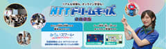 無料で学べるイベント「NTTドリームキッズ 2025」を開催！　～みらいの技術が学べる万博スペシャル～