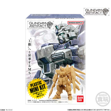 食玩「ガンダムアーティファクト第1弾」再販！ 本日6月23日より全国量販店の菓子売場などにてレアカラー「クリアレッドver.」も