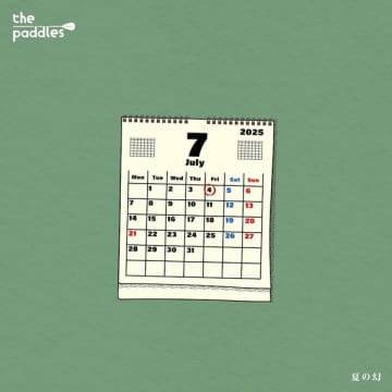 the paddles、7月4日に新曲「夏の幻」デジタルリリース決定