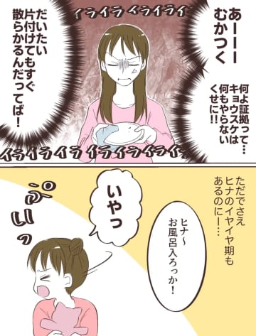 ［４］「誰かに送ってる！？」家事をしない妻の証拠として散らかった部屋を隠し撮り。粗探し夫｜ママ広場マンガ