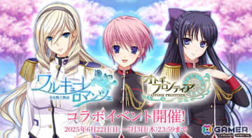 「オトギフロンティア」で「ワルキューレロマンツェ［少女騎士物語］」コラボが開催！スィーリア・クマーニ・エイントリー、龍造寺茜、希咲美桜が登場