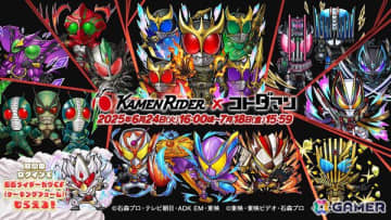 「コトダマン」仮面ライダーヴラムがゲームコラボとして最速参戦！「仮面ライダー」コラボ第7弾情報が公開に