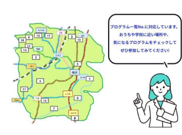 ハマ子育てを応援！／7～12月にかけて小学生向け医療体験プログラム「医療のお仕事を体験しよう」を実施