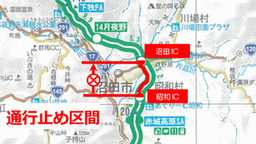 【関越道】群馬県内で交通事故実況見分 一部通行止め解除（23日23:20現在）