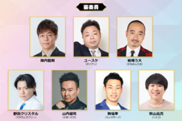 『ABCお笑いグランプリ』決勝審査員7人発表　野田クリ×ミルクボーイ駒場×ハナコ秋山が“新加入”