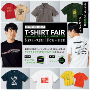 カワサキプラザでTシャツ祭り　2枚以上購入で限定グッズGET