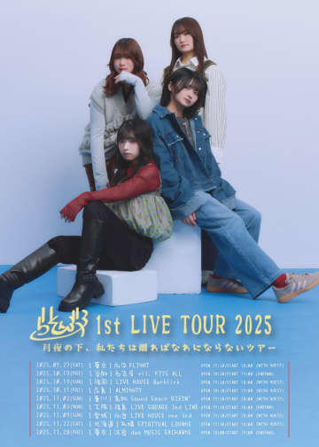 らそんぶる、自身初となる全国ツアー開催＆新曲「夢を見よう！」配信リリース決定