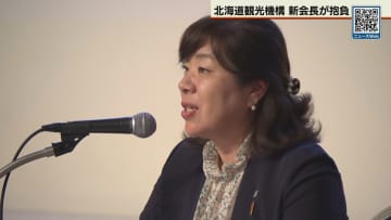 北海道観光機構の唐神新会長　「観光業界の密度上げたい」
