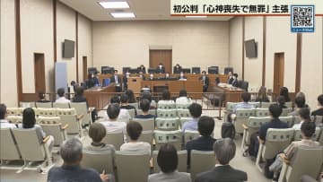 札幌コンビニ３人死傷　弁護側が無罪主張