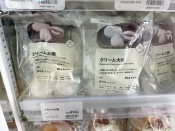 【無印良品】幸せ広がるふわもち食感の「クリーム大福」。あまりのおいしさに一瞬でなくなっちゃった