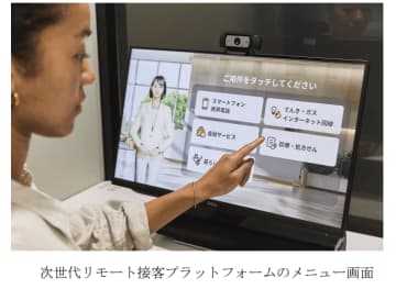 【クオールHD】ローソン店舗でオンライン服薬指導提供へ