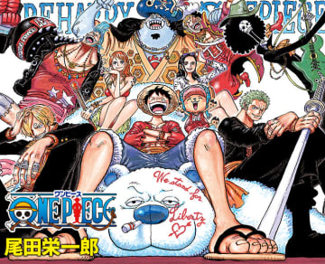 「ワンピース」コミック112巻のカバーイラスト公開！ルフィとエルバフの巨人族たち