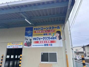 埼玉県富士見市に新施設！拝島ドローンスクールとフォークリフト教習所がオープン