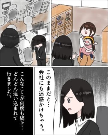 ［９］追い詰められた妻が助けを求めたのは実母。帰宅してもエラそうに振舞えず慌てる夫無自覚夫｜ママ広場マンガ