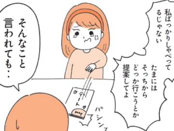やる気あるのか…！？定型発達の人にはわからない〈恋愛がうまくいかない人〉の理由とは？【もしかして…発達障害！？】