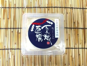 京都の豆腐屋 久在屋が『夏越豆腐(なごしとうふ)』を6月27日(金)から4日間の期間限定販売　～6月30日の夏越の大祓(なごしのおおはらえ)に食べて穢れを祓う～